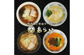 【板橋 前野町】辛旨!麻婆麵100円OFFクーポンを公式ホームぺージにて配布中|ラーメンあらいイオンスタイル板橋前野町フードコート1F