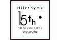 【名古屋市中区•久屋大通公園】Hilcrhyme 15th anniversary POP-UP CAFEを開催！7月26日(金)～8月5日(月)｜エロイーズカフェ名古屋店