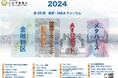 【AZ日本AIロボット株式会社・新井亨、鄭 剣豪】書籍「AI×ロボット革命」の出版を記念してアジアワンセンターで開催されるフォーラムに登壇決定|2024年10月26日(土)