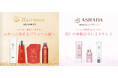 【RAVIPA楽天市場店全品ポイント10倍】3月4日(火)より楽天ポイント10倍キャンペーンを開催|3月4日(火)10:00 ~3月11日(火)9:59