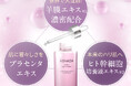 【楽天スーパーSALEタイムセール開催】アスハダ美容液が初回購入限定50%OFFで販売|3月5日(水)09:00~09:59 限定
