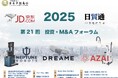 AI人工知能ロボットについてAIロボット✕サブスクについて特許を所有するAZ日本AIロボット株式会社(医療ロボット、介護ロボット)をはじめAIロボット事業(倉庫ロボット)を展開する企業が登壇をします