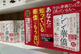 新井亨・鄭剣豪による「日本人だけが知らないシン華僑の教え」7月22日全国書店で販売開始、華僑オンラインスクール開講しました