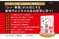 新井亨・鄭剣豪による書籍「日本人だけが知らないシン華僑の教え」Amazonでサンプルが読めるようになりました。