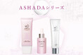 【アスハダ(ASHADA)】お盆期間の配送に関するお知らせ【クレンジング・美容液・クリーム】
