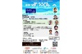 10月25日に開催される【投資・M &Aフォーラム】に参加された方へ新井亨著の書籍「日本人だけが知らないシン華僑の教え」を贈呈します