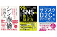 新井亨のKindle書籍が10月17日（金）から10月30日（木）の14日間にキャンペーン価格での販売「Kindle13周年記念キャンペーン」を実施
