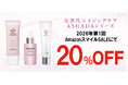 【2026年第1回目AmazonスマイルSALE】アスハダシリーズ・ズッカチンが最大20%OFFで発売中｜2026年1月3日(土)～2026年1月7日(水)【美容・スキンケア】