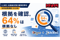 LLMO施策の日本語圏と英語圏の差異を比較【株式会社トドオナダ】