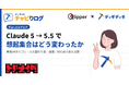 AIの「想起集合」は、モデル更新で7割が入れ替わる