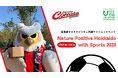 ”コンサドーレを使おう！” 北海道サステナビリティ共創アクションイベント「Nature Positive Hokkaido with Sports 2026」〜10月9日・10日の2日に渡って開催〜