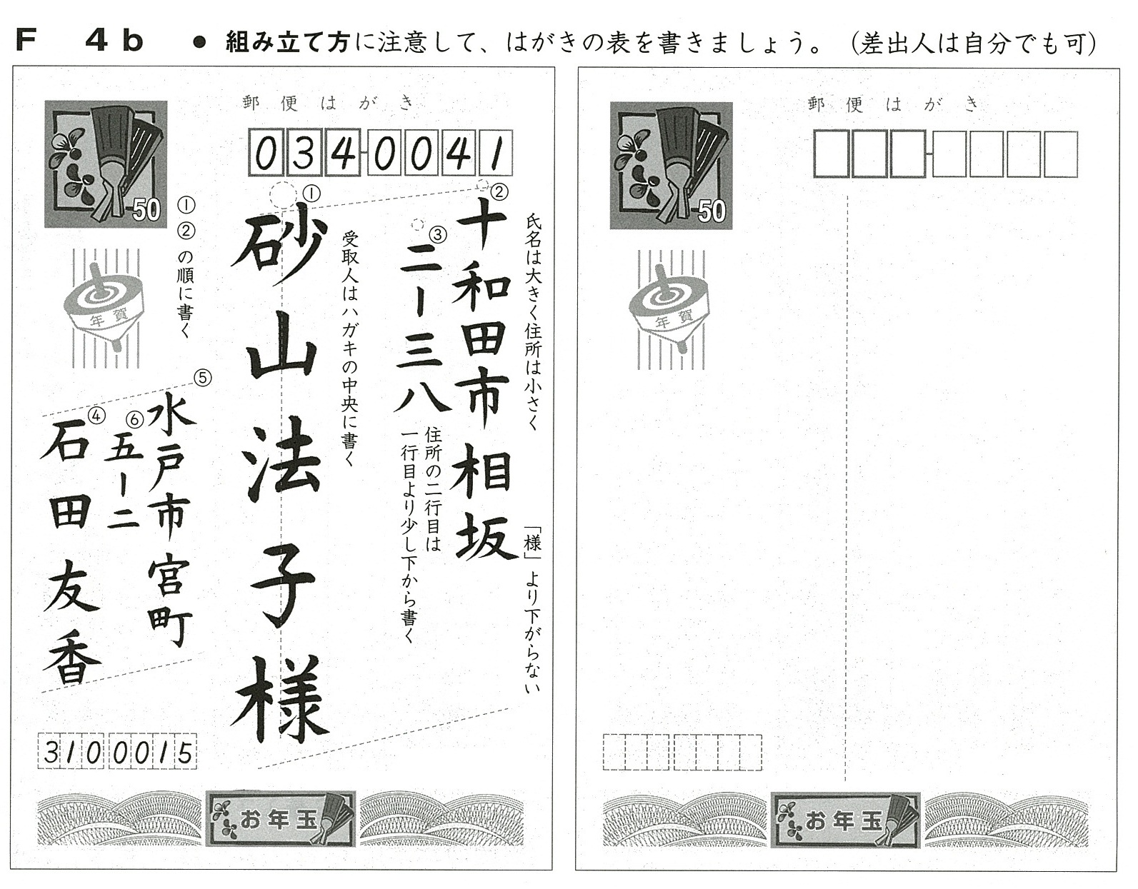 今年は手書きで年賀状 無料体験学習開催 株式会社 日本公文教育研究会のプレスリリース