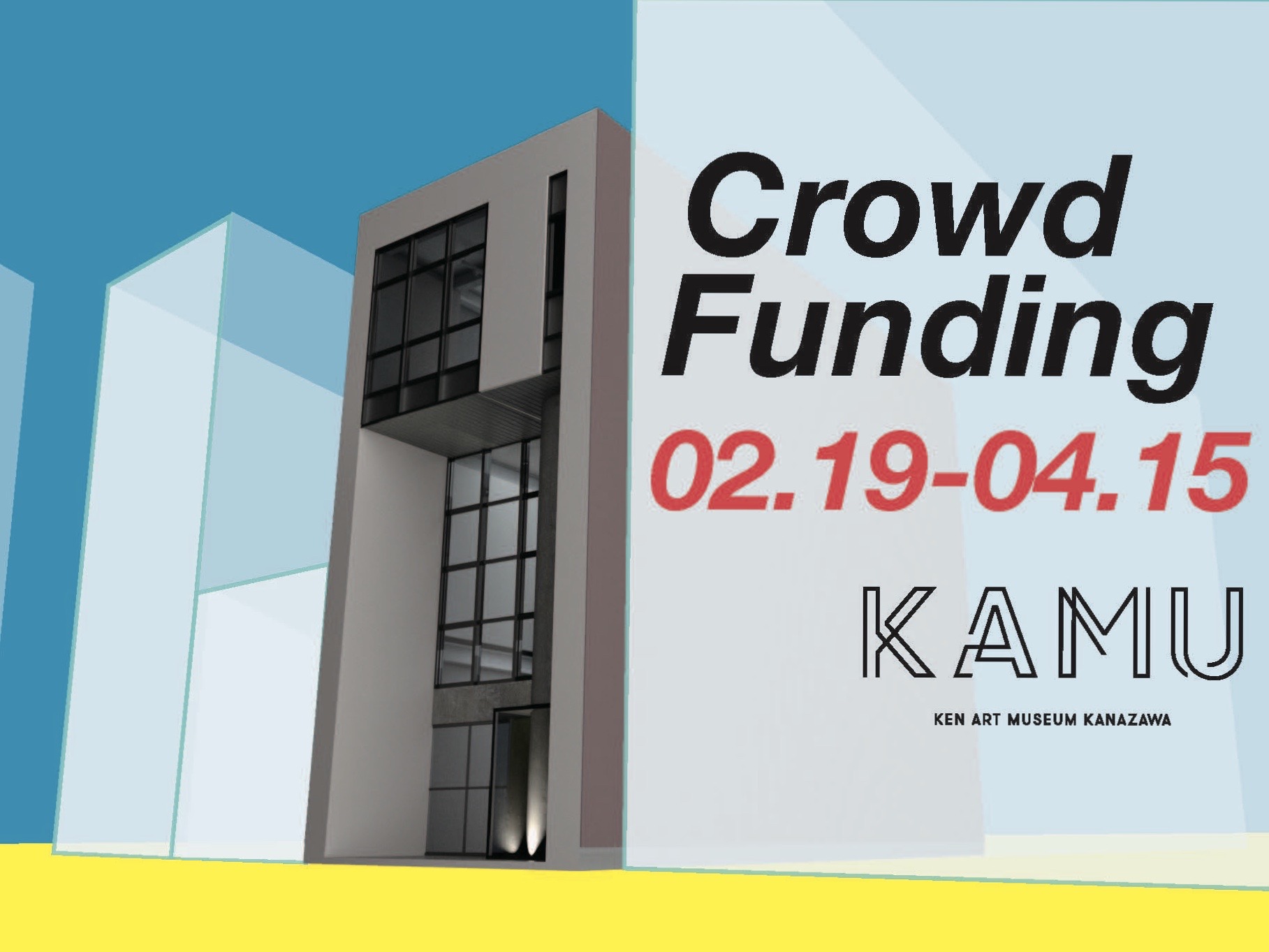 金沢に2020年5月オープンする現代アート美術館「KAMU」、クラウドファンディングを2月19日に開始。桑田卓郎やステファニー・クエールらアーティストの特別メニューも