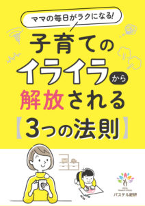 ママ6様、専用3ケース P-