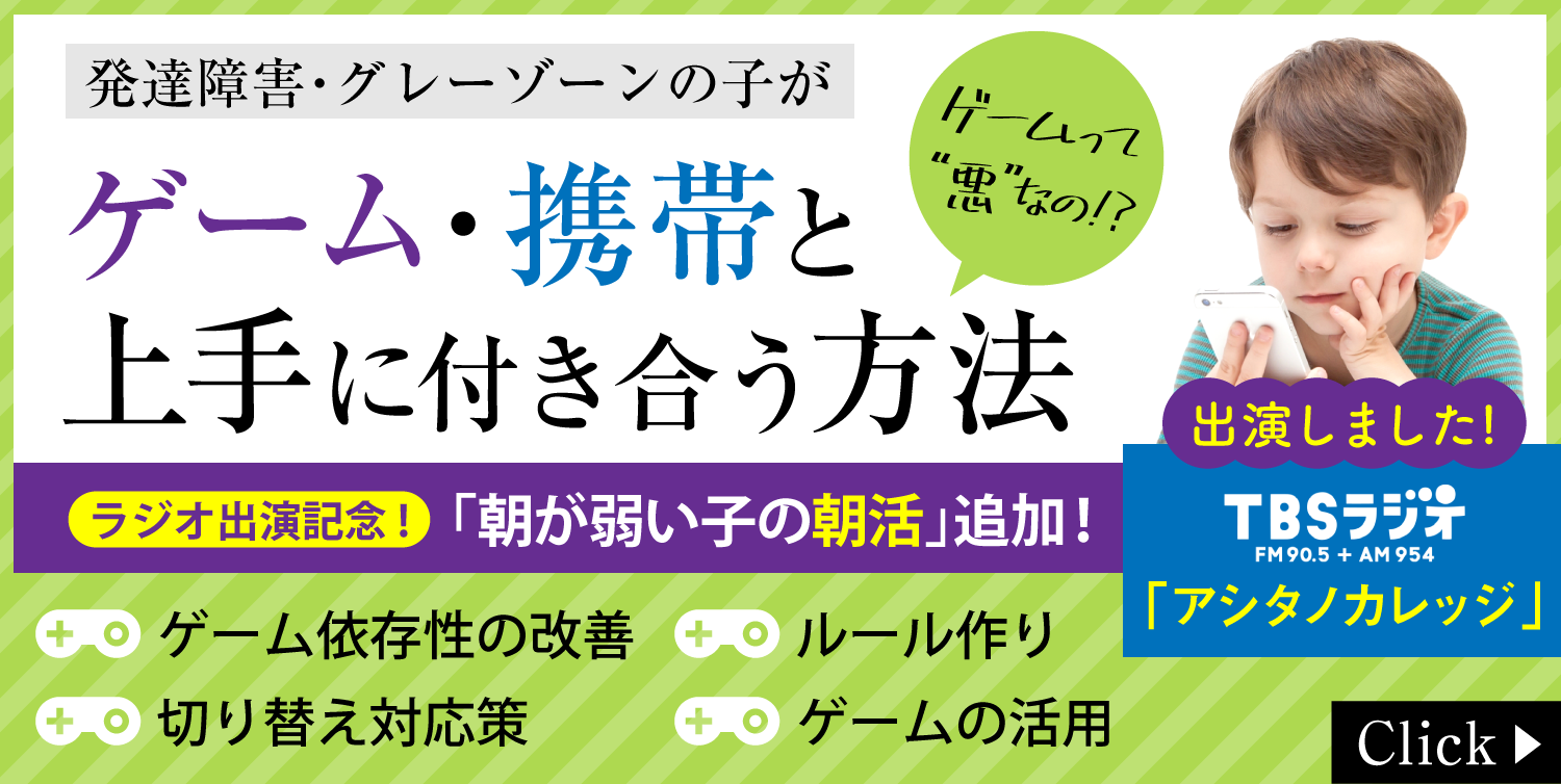 Tbsラジオ出演記念 朝が苦手な子の朝活 を追加掲載 依存の不安を取り除きゲーム携帯を上手に活用するための特集 本日バージョンアップして公開 株式会社パステルコミュニケーションのプレスリリース