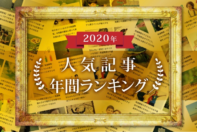 発達障害 グレーゾーンの子の対応の参考にして欲しい パステル総研年間記事ランキング発表 編集長一押し会員限定記事の期間限定無料公開特典付き 株式会社パステルコミュニケーションのプレスリリース