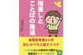 指差しとことばの発達自閉症専用3ヶ月 おしゃべり上達メソッド 電子書籍無料配布開始