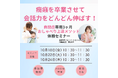 『言葉が遅い自閉症キッズの癇癪を卒業させて会話力をどんどん伸ばす 自閉症専用3ヶ月おしゃべり上達メソッド 体験セミナー』お申し込み受付中