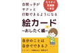 言葉の遅れのある自閉症のお子さん向け『自閉っ子がサクッと行動できるようになる絵カード~おしたく編~』小冊子無料配布開始