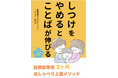 しつけをやめるとことばが伸びる自閉症専用3ヶ月 おしゃべり上達メソッド電子書籍無料配布開始