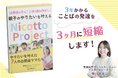 ダメと言わないコミュニティの環境を活用して、共に自閉症児のことばと感性を伸ばすNicottoプロジェクト新規募集開始〜生花体験会報告〜