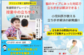 小児科医が8タイプ別に解説 「発達障害グレーゾーンの子の授業中の立ち歩きを解決する本」電子書籍を本日より無料配布開始