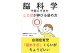 脳科学で見えてきたことばが伸びる褒め方。自閉症育児「褒めすぎ」くらいがちょうどいい電子書籍無料配布開始