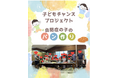 【開催報告】全国から29名が参加。パン作りで広がる「できた!」の輪 ― 自閉症児と家族が体験した小さな成功
