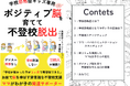 「学校が怖い」という子が「もう頑張れない」と言う前に家庭でできる脳科学的アプローチ『学校恐怖症キッズ専用ポジティブ脳を育てて不登校脱出』無料電子書籍配布スタート
