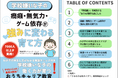 【不登校35万人時代】わが子の「無気力・ゲーム依存」は強みの芽。学校に行けない子の未来を明るくする『おうちキャリア教育』電子書籍期間限定無料公開