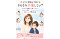 発達グレーゾーンの子育てを“母親の孤独な努力”にしない　家庭でできる関わり方と同じ悩みを持つママ同士のつながりを描く漫画小冊子を公開
