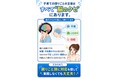 「学校に行きたくない」「ゲームばかり」「癇癪」子育ての困りごとは違っても原因はひとつ "脳のクセ"を漫画で読み解く無料小冊子を公開