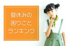 新無料教材 小学校生活を楽しむコミュニケーションスキルを育てよう 発達凸凹キッズおうちでできるソーシャルスキルトレーニング 小学校低学年 株式会社パステルコミュニケーションのプレスリリース