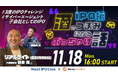<参加費無料・社長限定>オープンセミナー「酒のつまみになるぶっちゃけ話」開催のお知らせ【Money Forward×IR Robotics】