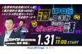 <参加費無料・社長限定>オープンセミナー「酒のつまみになるぶっちゃけ話」開催のお知らせ【freee×IR Robotics】