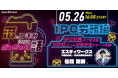 【IPO労務編】オープンセミナー「酒のつまみになるぶっちゃけ話」開催のお知らせ