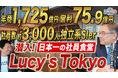 【8月5日(水)】日本ビジネスシステムズ（東証PRM5036）牧田社長を囲む経営者交流会を開催