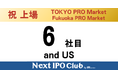 【上場達成】Next IPO Club、6社目のTOKYO PRO Market上場企業が誕生～and US～