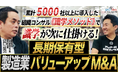 【10月9日(金)】識学（東証GRT7049）安藤社長を囲む経営者交流会を開催