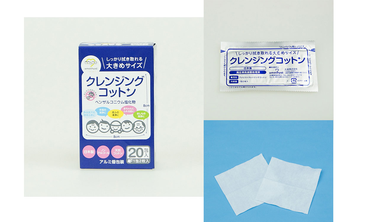大衛株式会社】新型コロナウィルス感染症対策として株式会社デザインケアにクレンジングコットンを無償提供｜大衛株式会社のプレスリリース