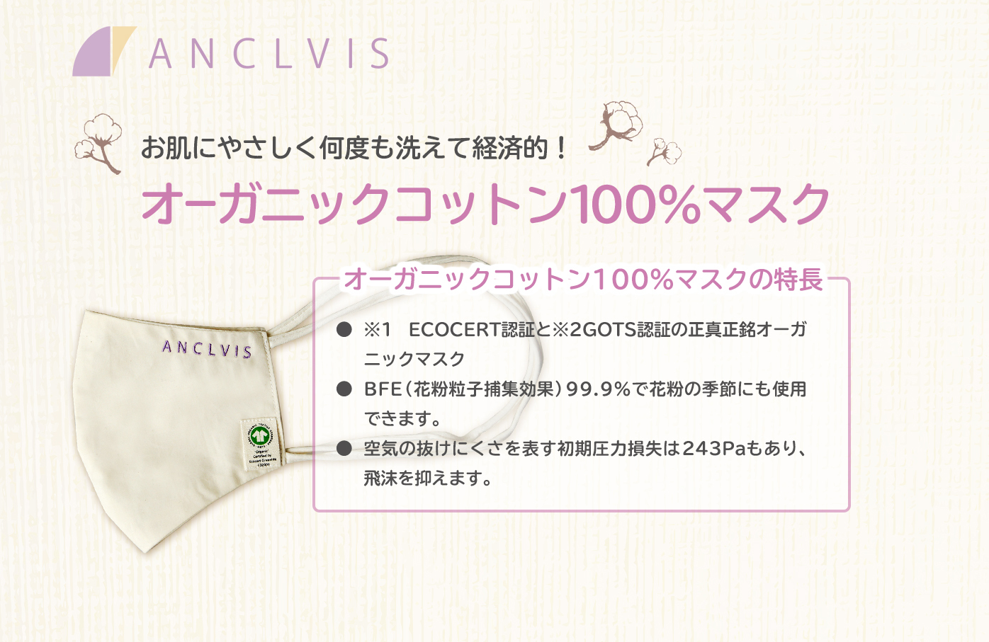 敏感肌でも安心 ムレにくくて涼しい100 オーガニックコットンマスク新発売 大衛株式会社のプレスリリース