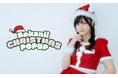 クリエイター“かす”のアパレルブランド『Boka nii』(ボカニー) BokaniiクリスマスPOPUP開催決定