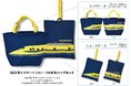 無限につながるドクターイエローがユニーク!OJICOのTシャツとお揃いデザインのバッグが付録になったGakken Mook「しんかんせんゴーゴーブック」が登場!