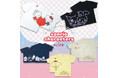 OJICOからサンリオキャラクターズコラボレーションTシャツ全5種が登場！