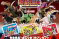 OJICOから初のコラボレーション！最強王図鑑 The Ultimate Tournament とのTシャツが登場！