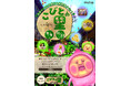 「こびとづかんの町つるぎ」でこびとづかんの体験型イベント『こびとの里inもく遊りん』を開催