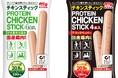 おいしくお手軽たんぱく摂取！　お客様の声に応え、プロテインスティックシリーズをデザインおよび配合リニューアルいたします！