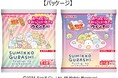 おべんとうのすみっこにいれてネ!人気キャラクター『すみっコぐらし』のウインナー第9弾発売!