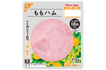 ももハムを発売!