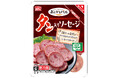 おてがるバル タン入りソーセージを発売!